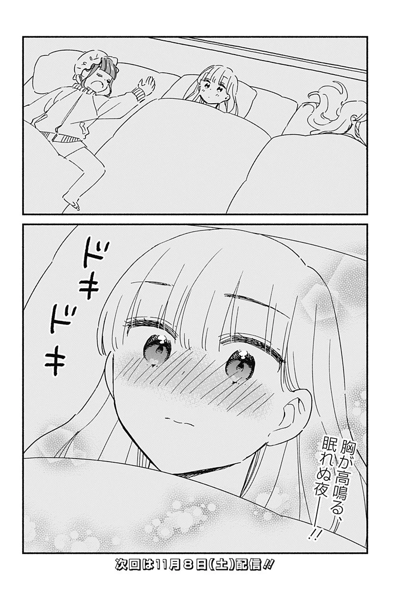 このクラスにギャルはいない 第33話 - 18
