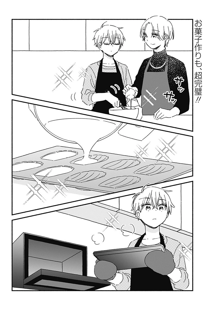 このクラスにギャルはいない 第29話 - 2