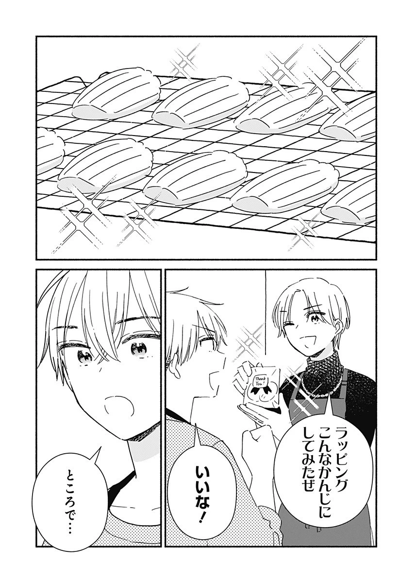 このクラスにギャルはいない 第29話 - 3