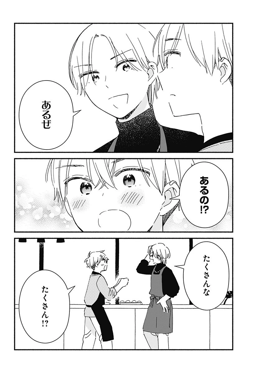 このクラスにギャルはいない 第29話 - 6