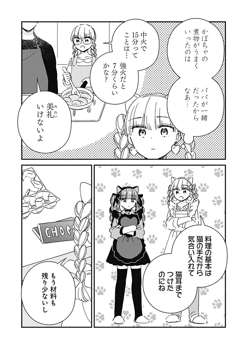 このクラスにギャルはいない 第28話 - 3
