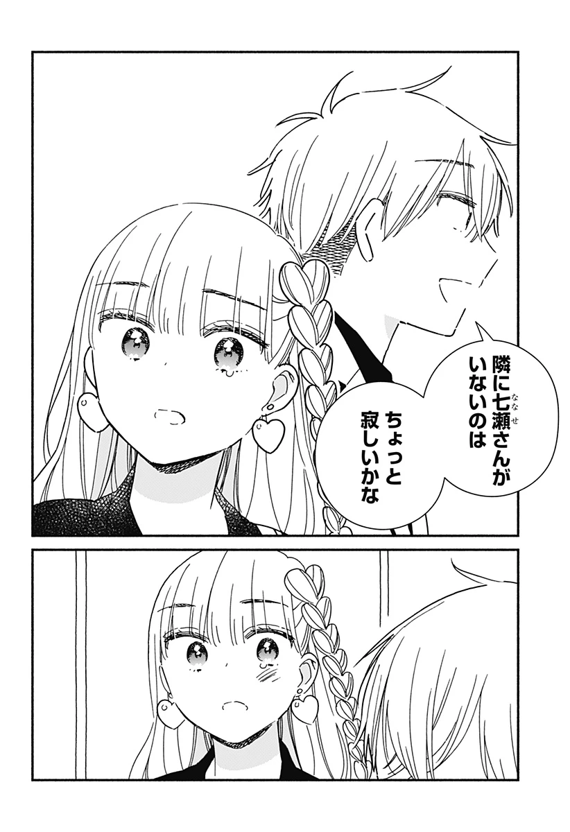 このクラスにギャルはいない 第30話 - 16