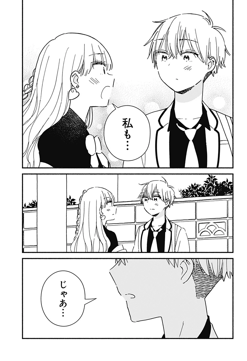 このクラスにギャルはいない 第30話 - 17