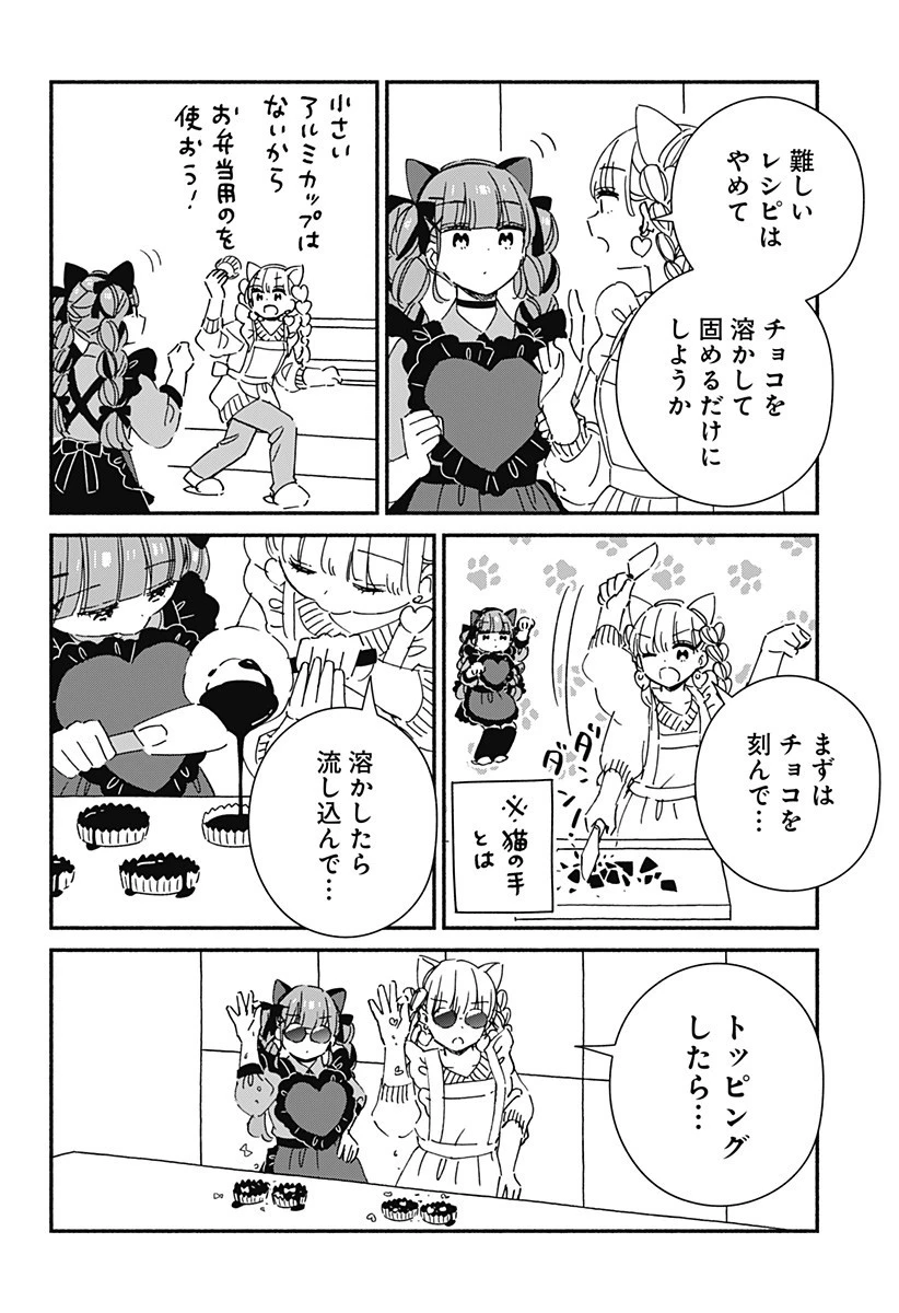 このクラスにギャルはいない 第28話 - 4