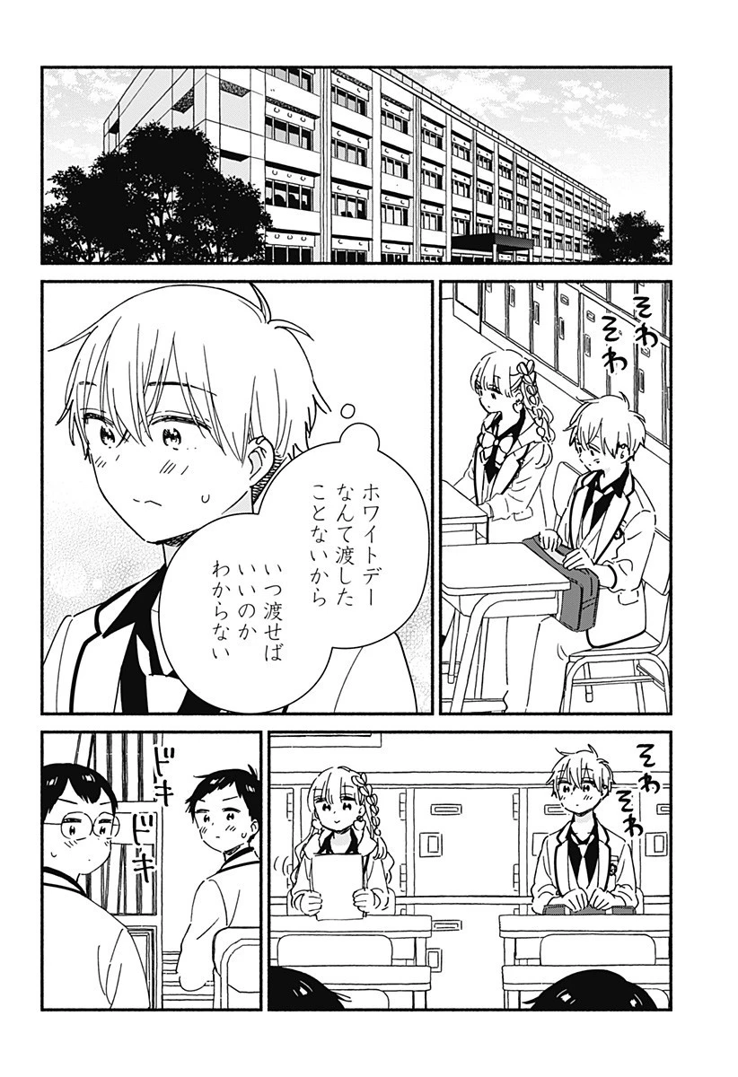 このクラスにギャルはいない 第29話 - 8