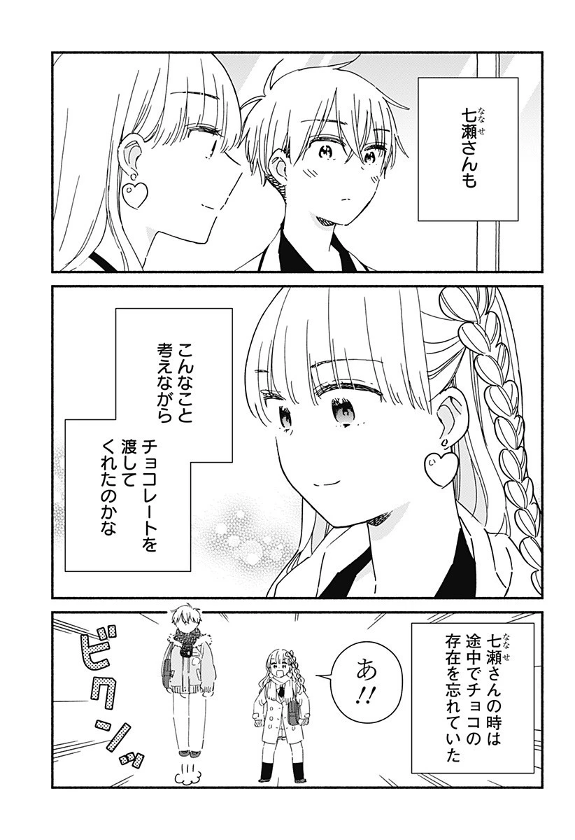 このクラスにギャルはいない 第29話 - 9