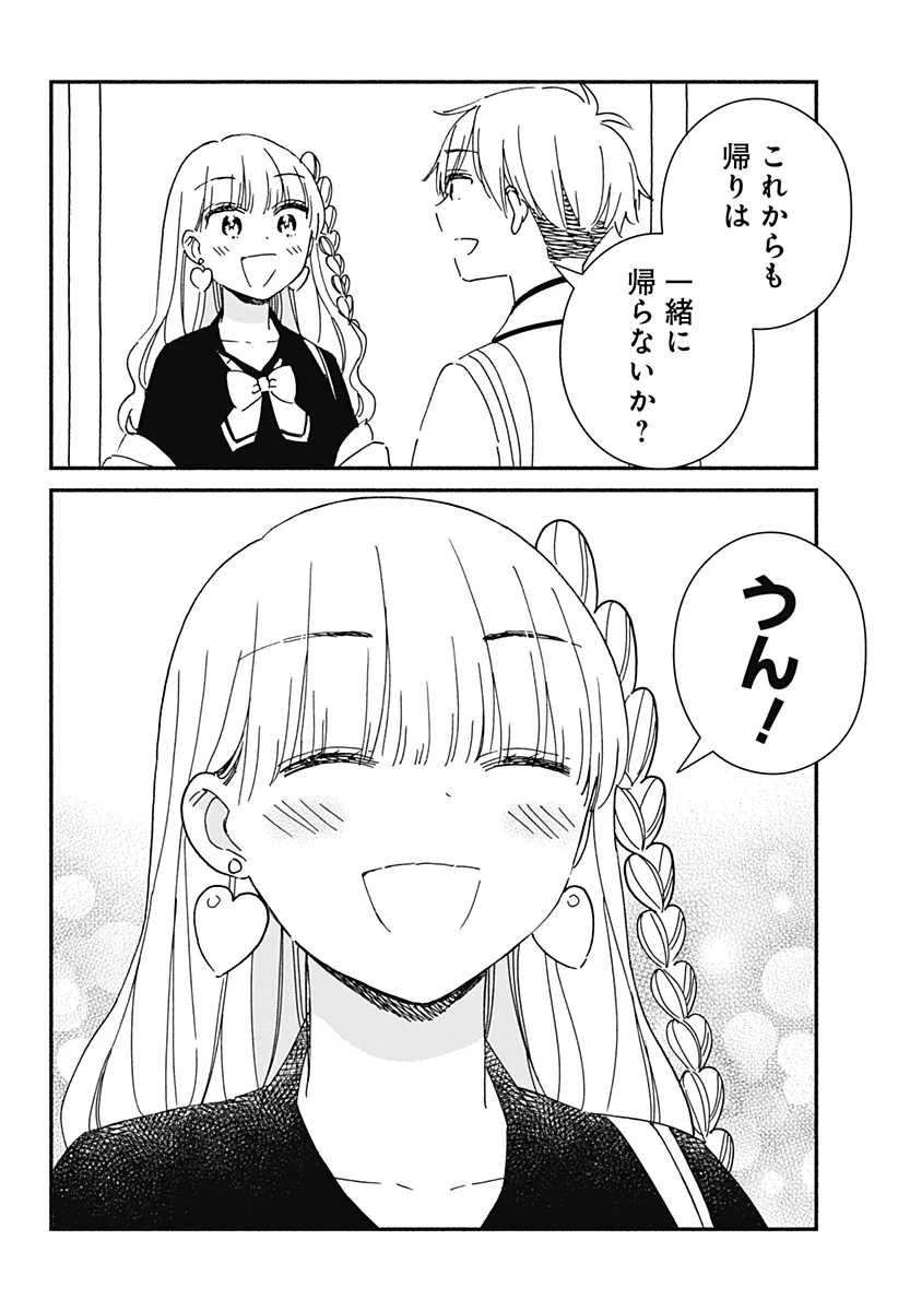 このクラスにギャルはいない 第30話 - 18