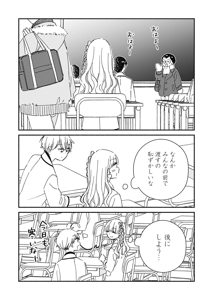 このクラスにギャルはいない 第28話 - 7