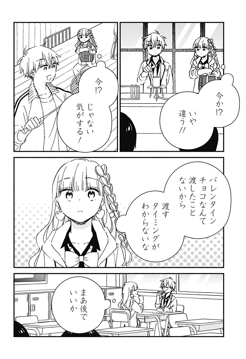 このクラスにギャルはいない 第28話 - 8