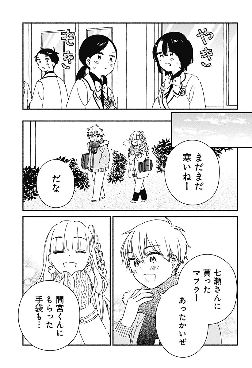 このクラスにギャルはいない 第28話 - 9