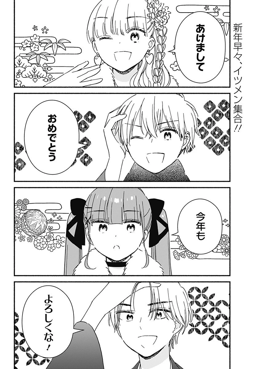このクラスにギャルはいない 第27話 - 2