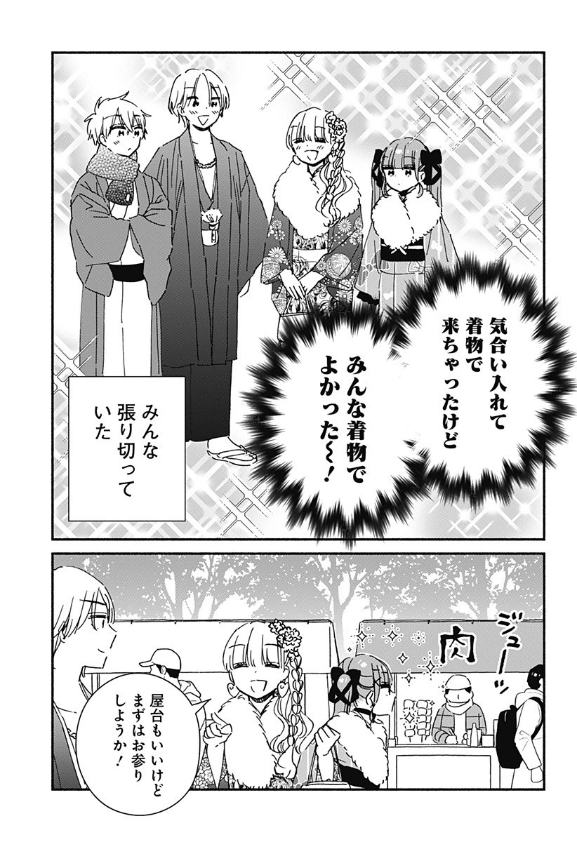 このクラスにギャルはいない 第27話 - 3
