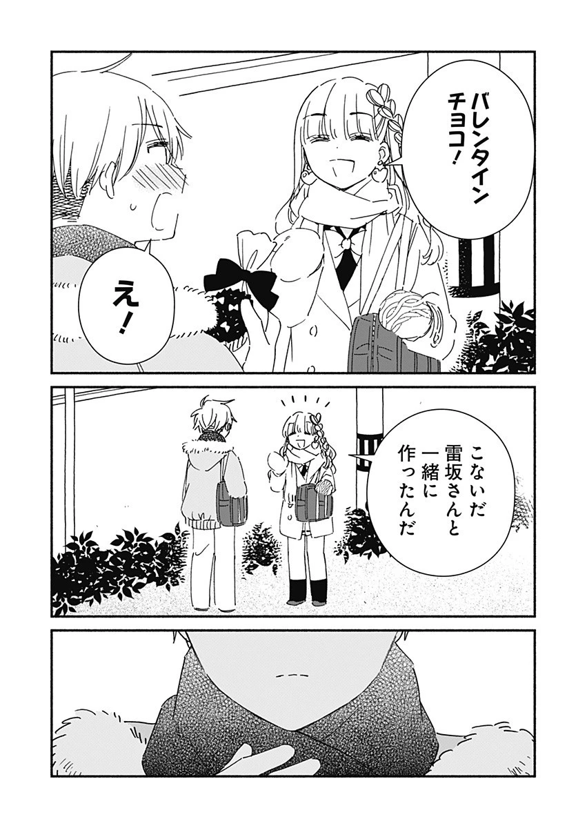 このクラスにギャルはいない 第28話 - 11