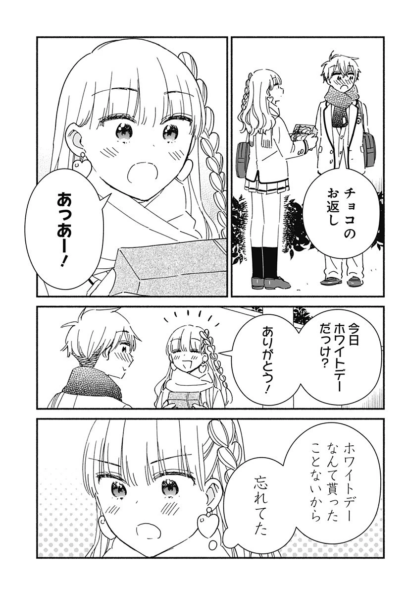 このクラスにギャルはいない 第29話 - 11