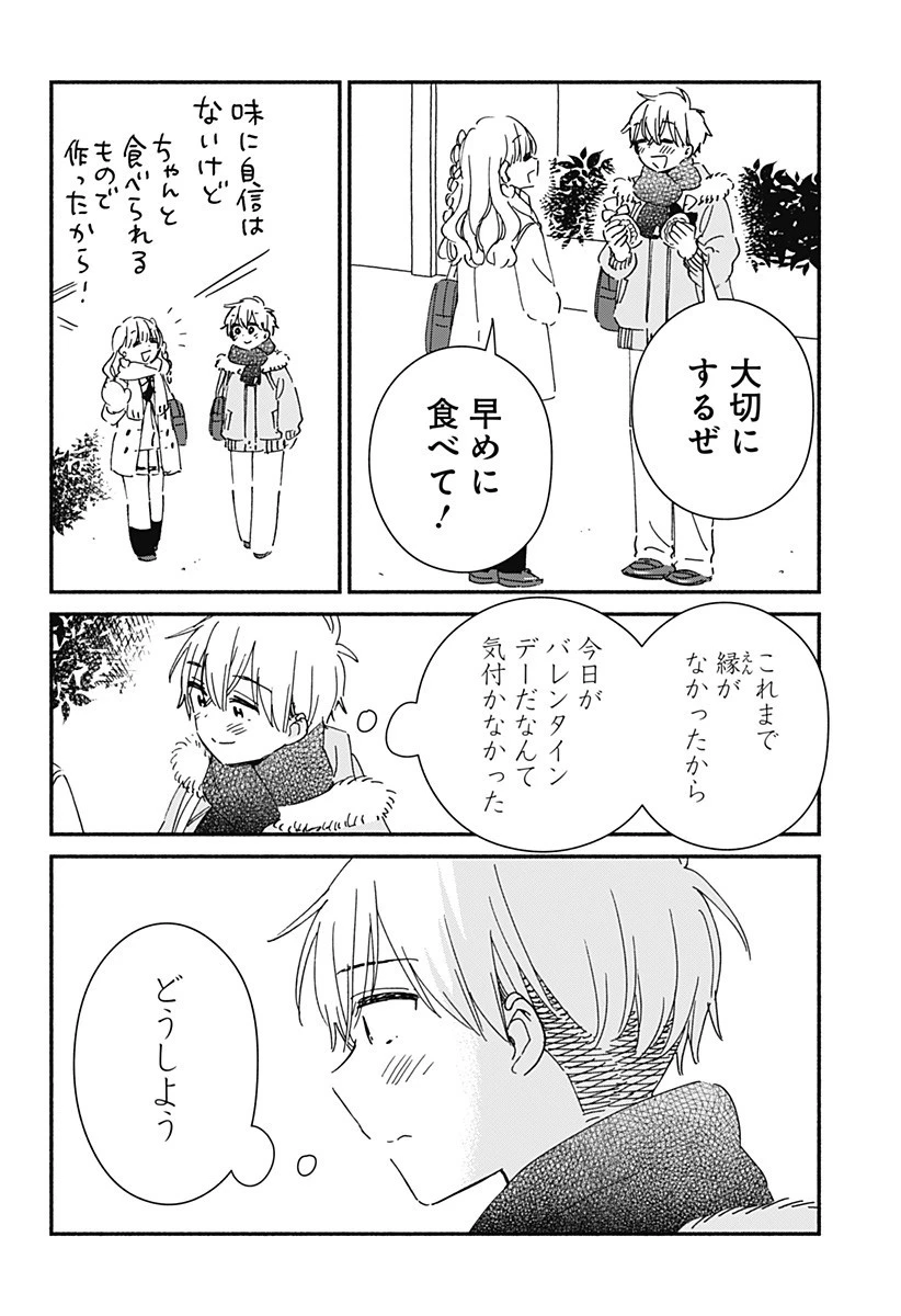 このクラスにギャルはいない 第28話 - 14