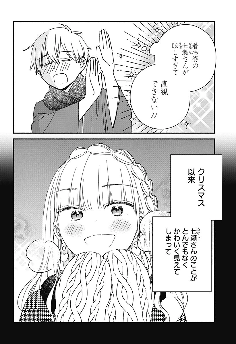 このクラスにギャルはいない 第27話 - 6