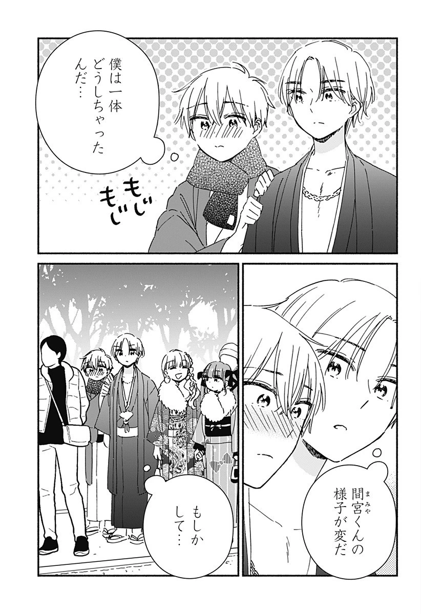 このクラスにギャルはいない 第27話 - 7