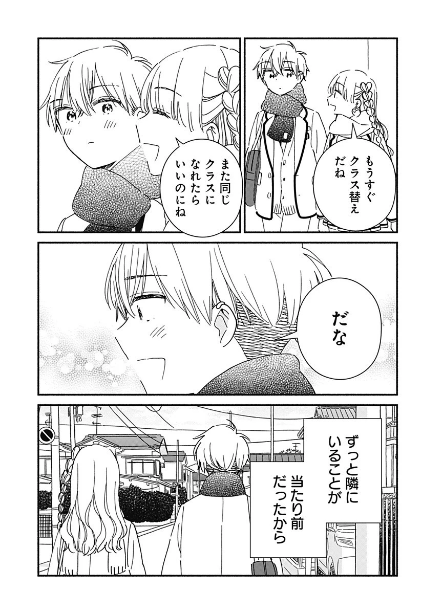 このクラスにギャルはいない 第29話 - 13