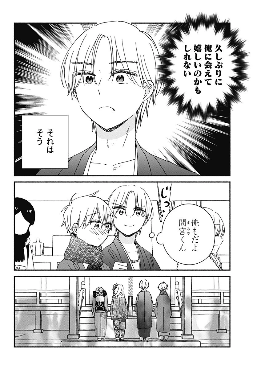 このクラスにギャルはいない 第27話 - 8