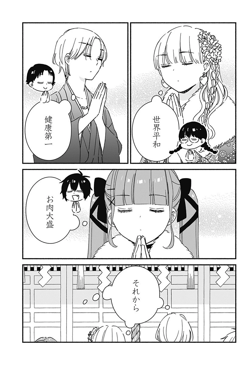 このクラスにギャルはいない 第27話 - 9