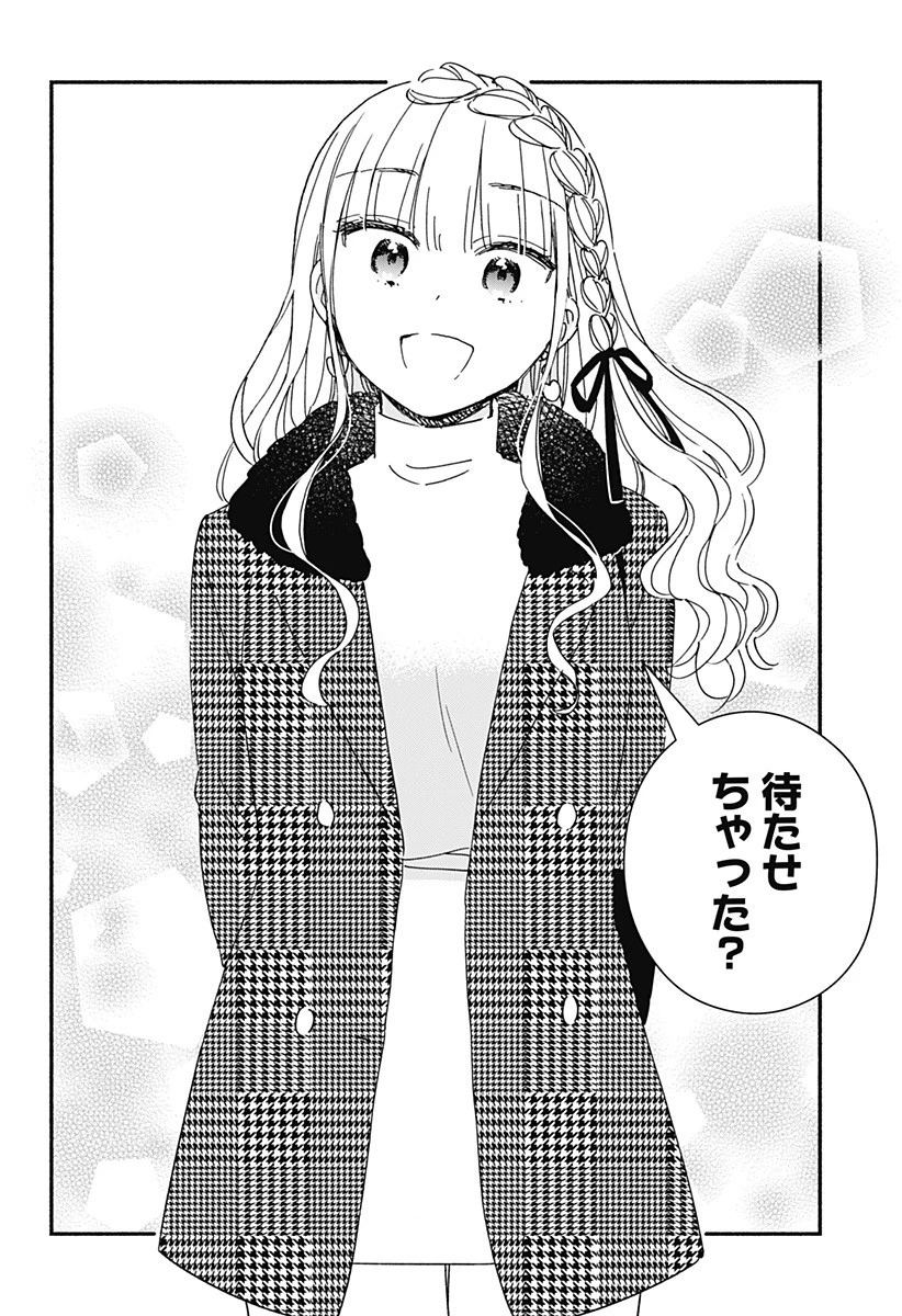 このクラスにギャルはいない 第26話 - 2