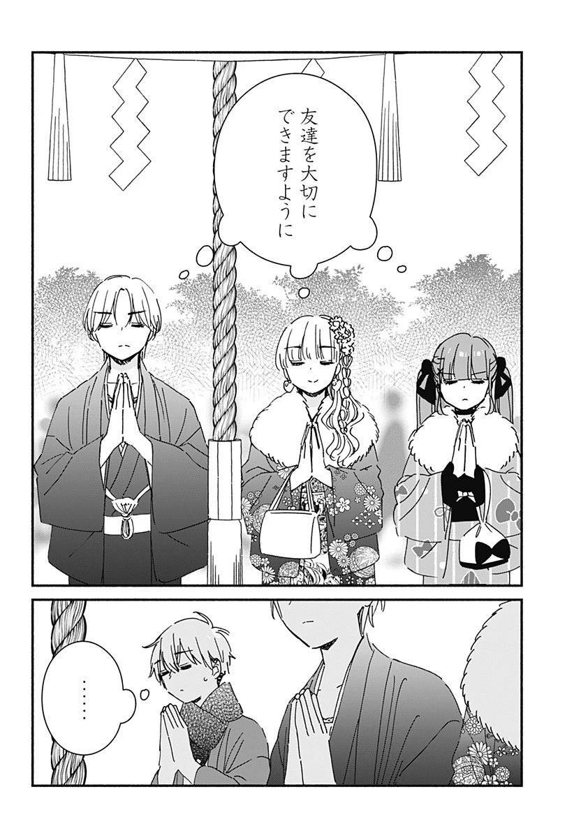 このクラスにギャルはいない 第27話 - 10