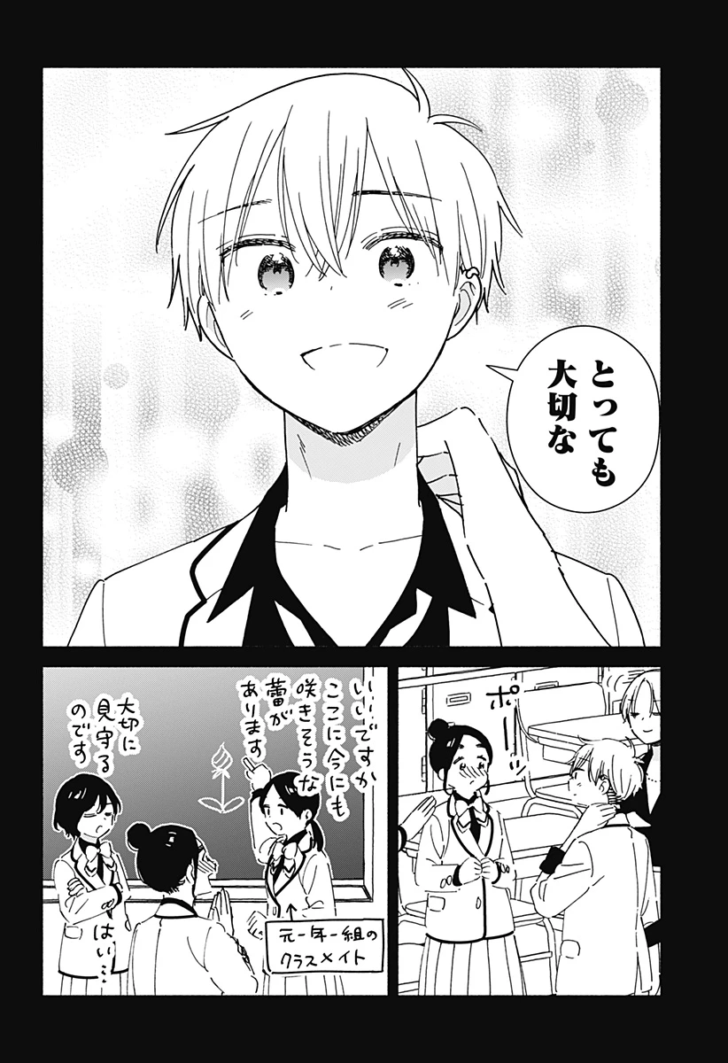 このクラスにギャルはいない 第30話 - 22