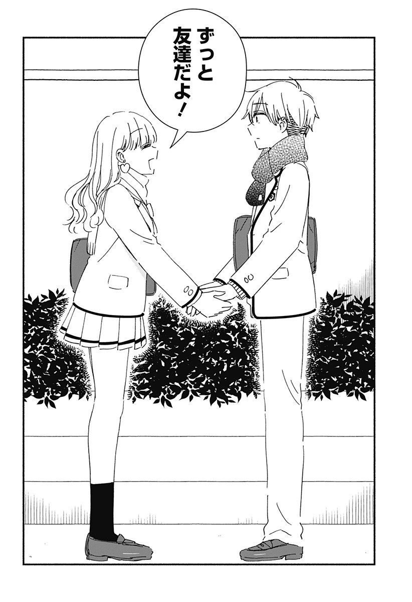 このクラスにギャルはいない 第29話 - 16