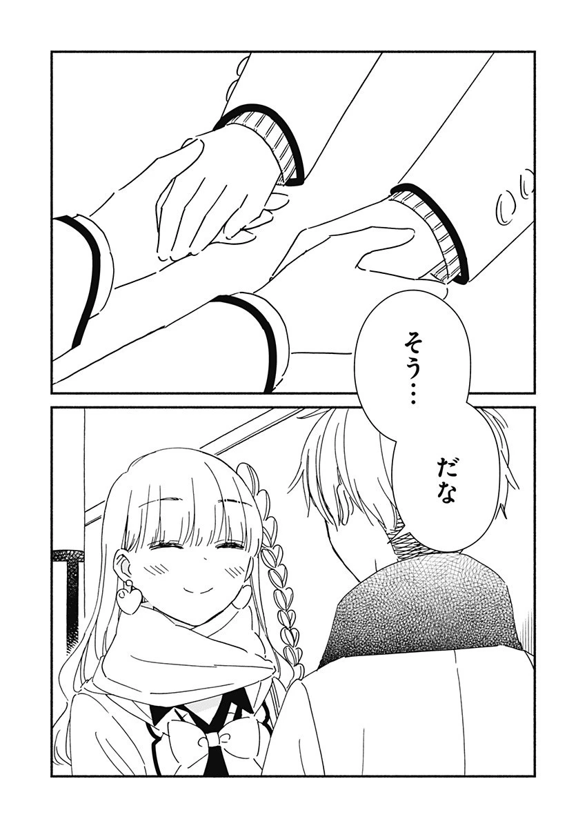 このクラスにギャルはいない 第29話 - 17