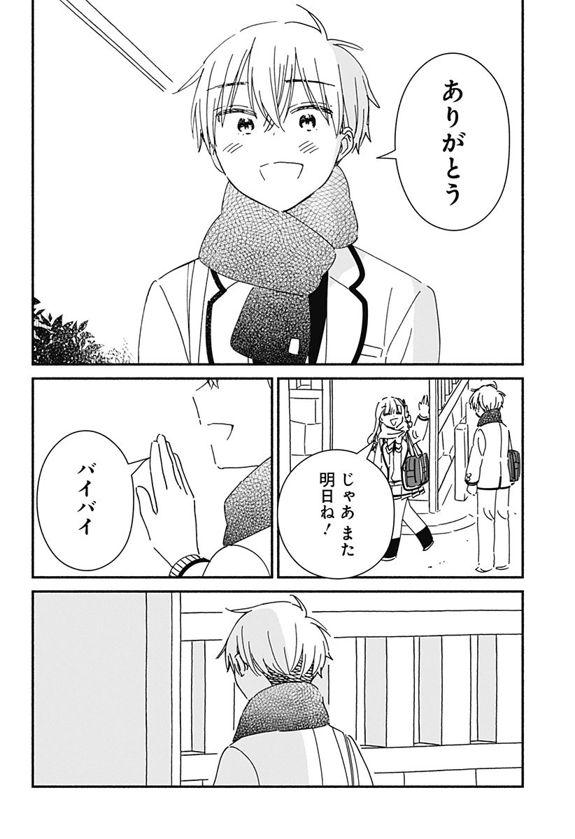 このクラスにギャルはいない 第29話 - 18