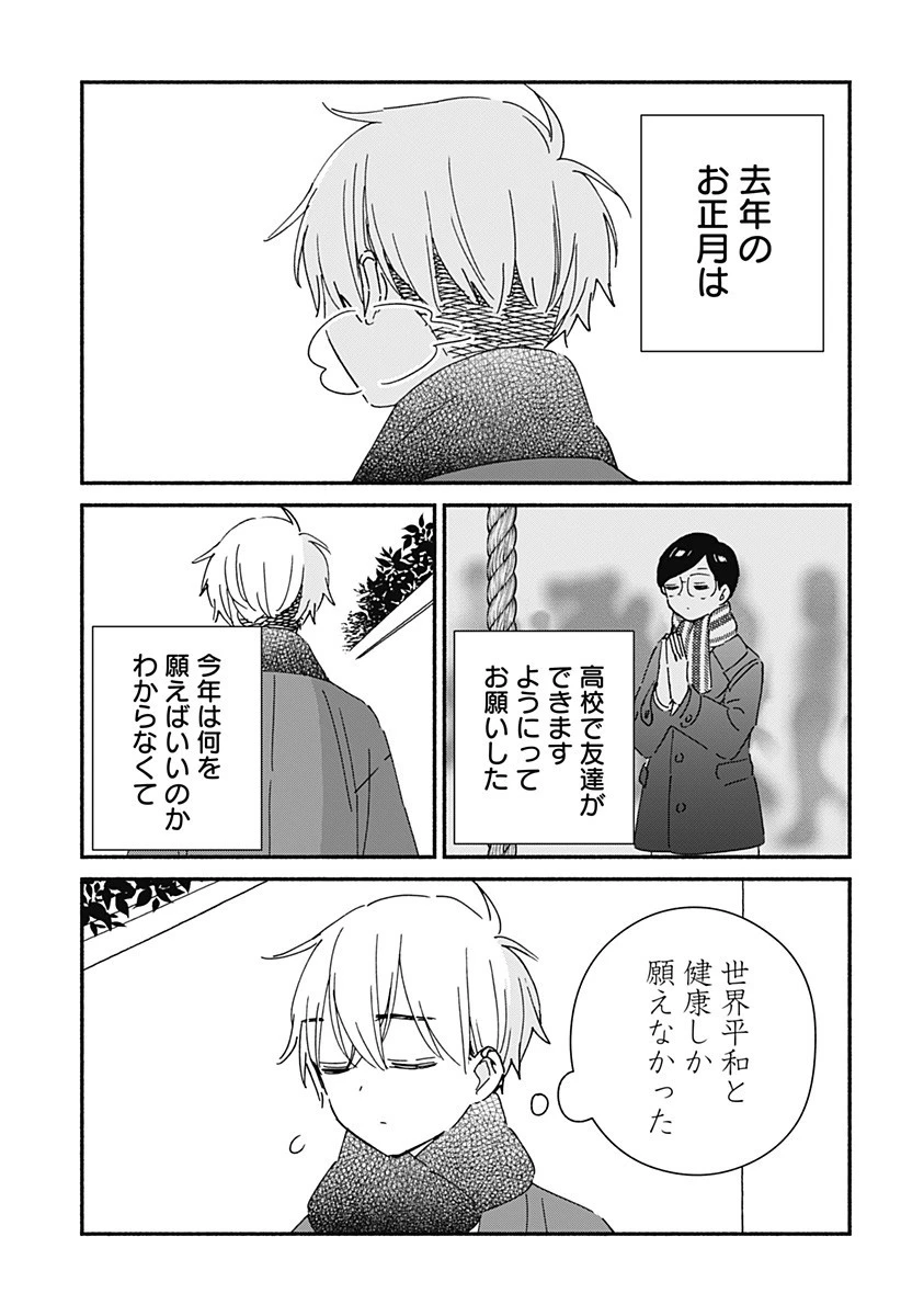 このクラスにギャルはいない 第27話 - 15