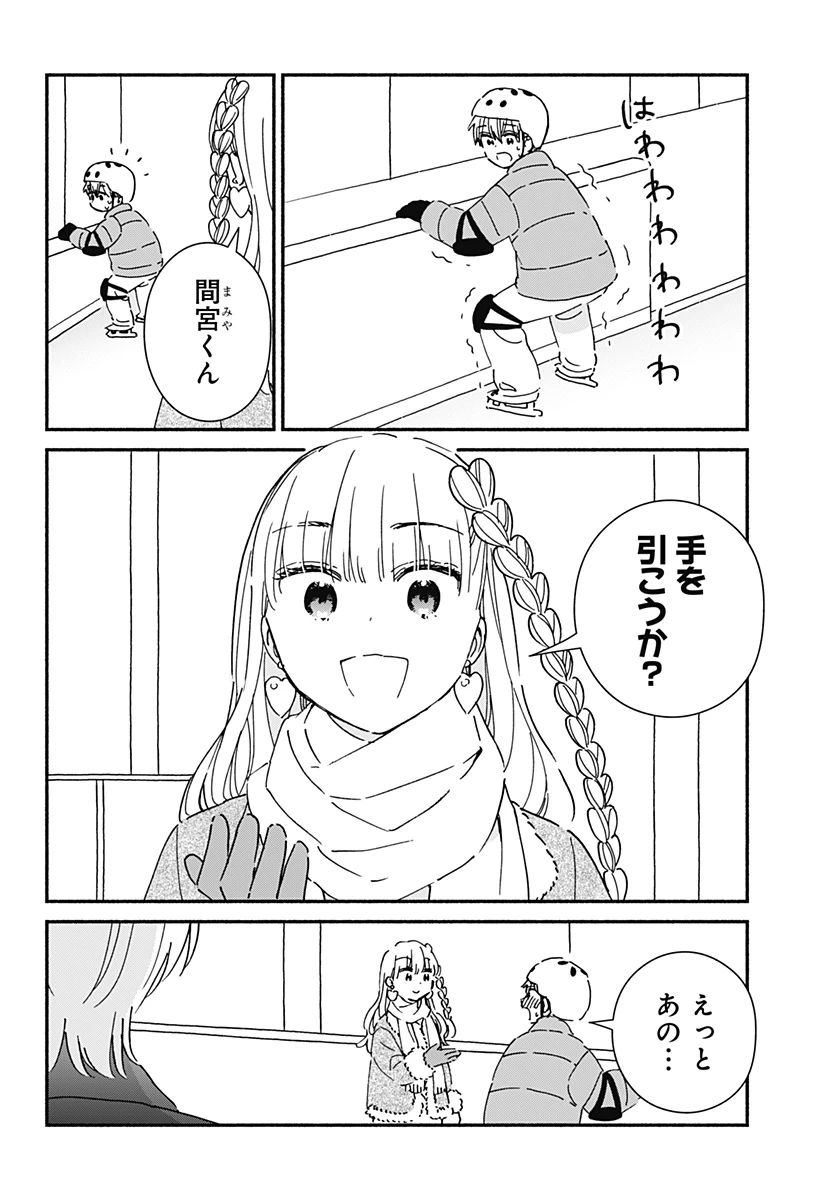 このクラスにギャルはいない 第25話 - 4