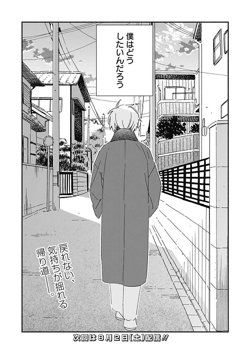 このクラスにギャルはいない 第27話 - 17