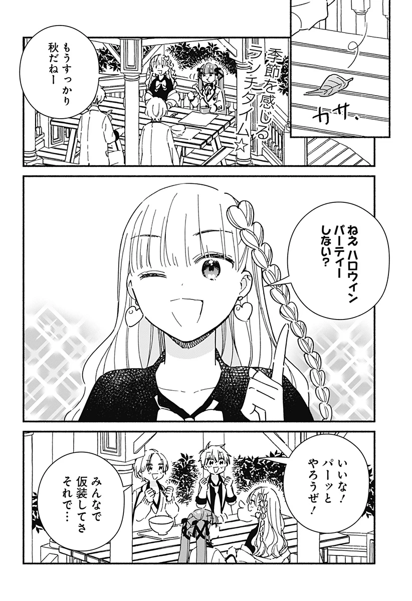 このクラスにギャルはいない 第24話 - 2