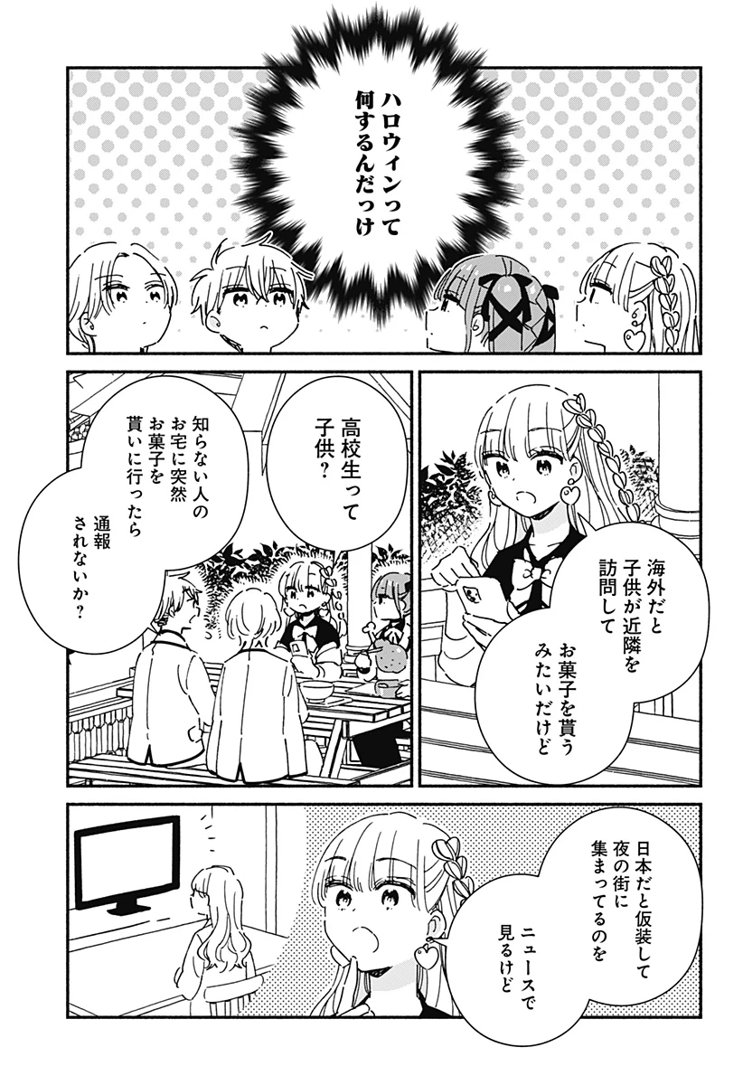 このクラスにギャルはいない 第24話 - 3