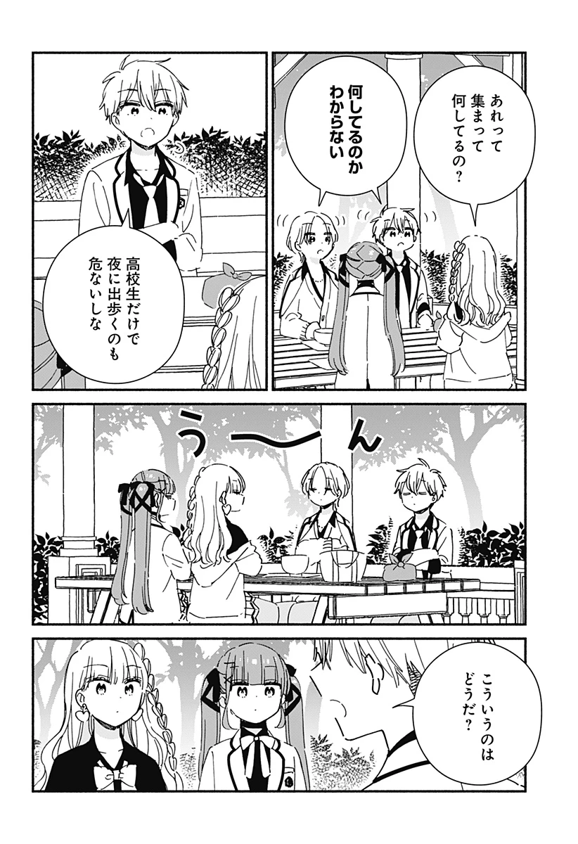 このクラスにギャルはいない 第24話 - 4