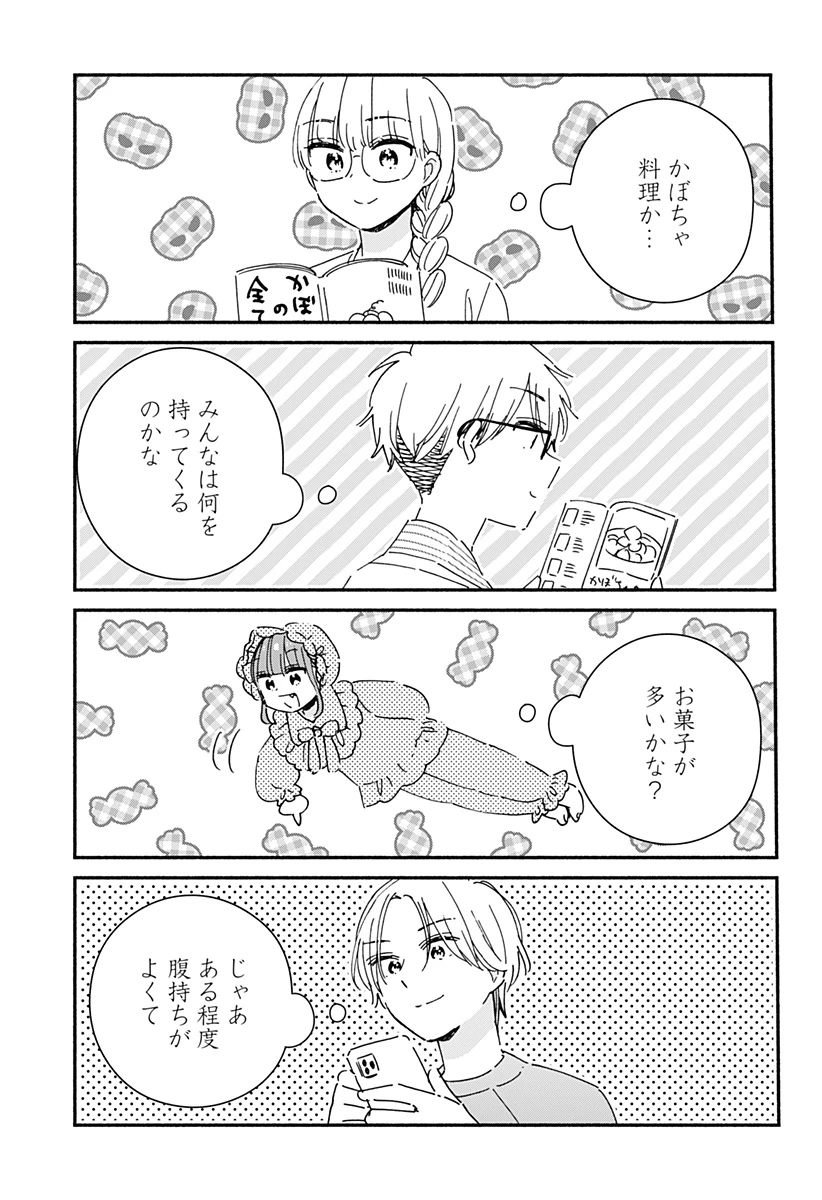 このクラスにギャルはいない 第24話 - 7