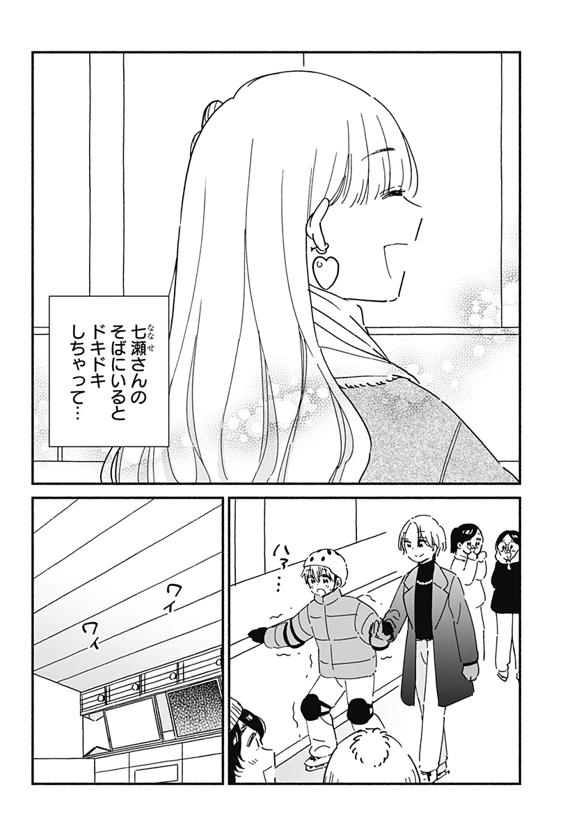 このクラスにギャルはいない 第25話 - 6