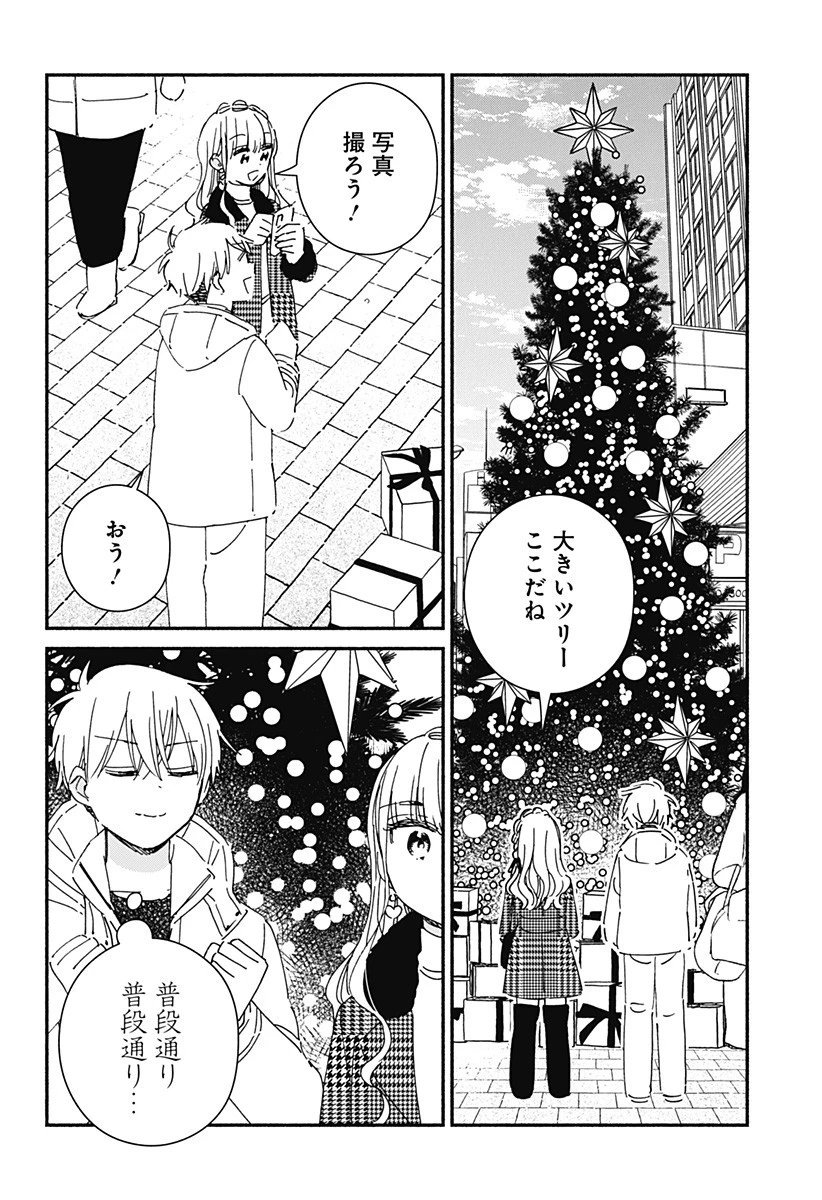 このクラスにギャルはいない 第26話 - 10