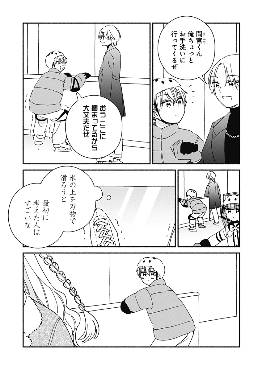 このクラスにギャルはいない 第25話 - 7