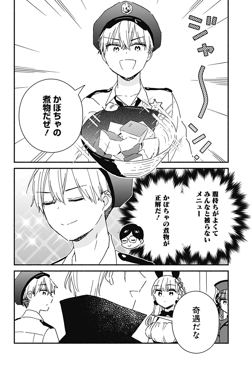 このクラスにギャルはいない 第24話 - 12