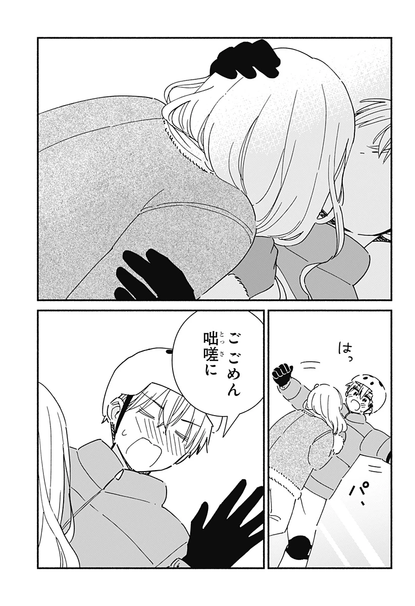 このクラスにギャルはいない 第25話 - 11