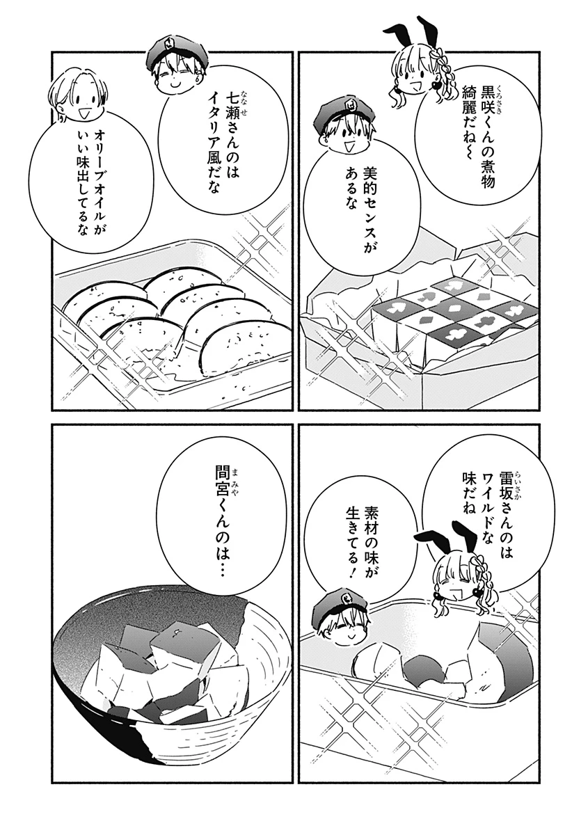 このクラスにギャルはいない 第24話 - 15