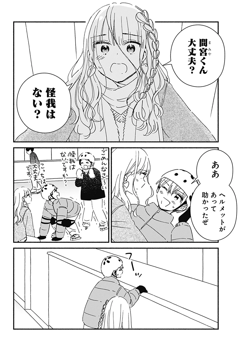 このクラスにギャルはいない 第25話 - 12