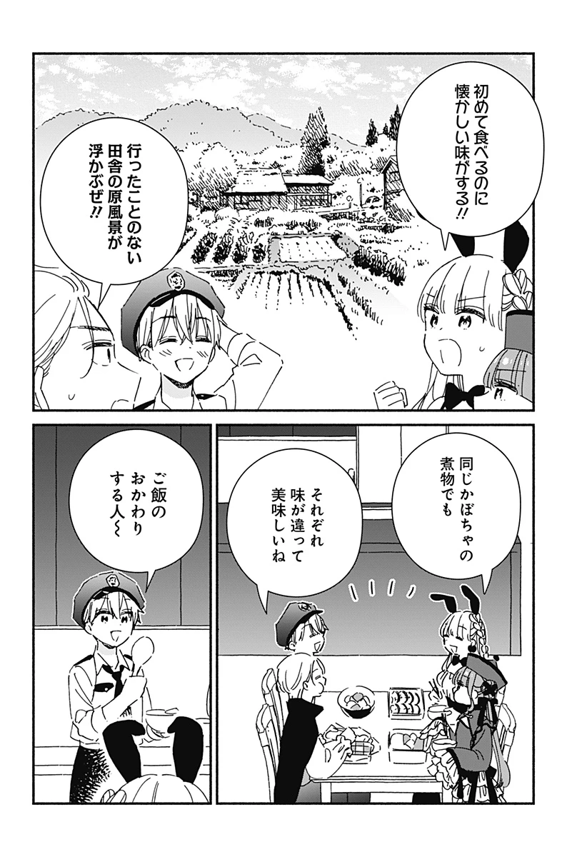 このクラスにギャルはいない 第24話 - 16