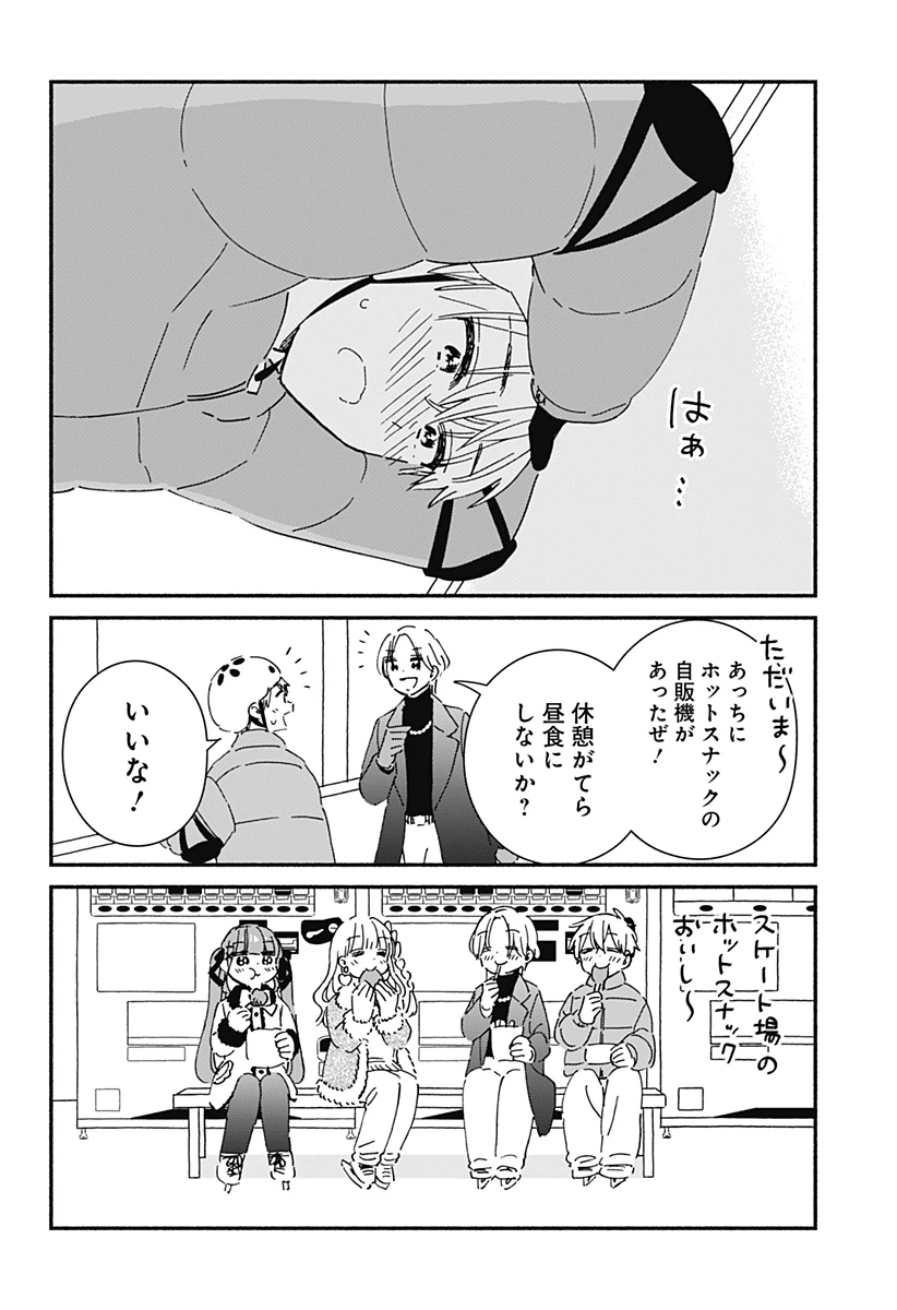 このクラスにギャルはいない 第25話 - 14