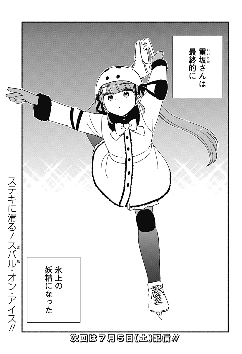このクラスにギャルはいない 第25話 - 15