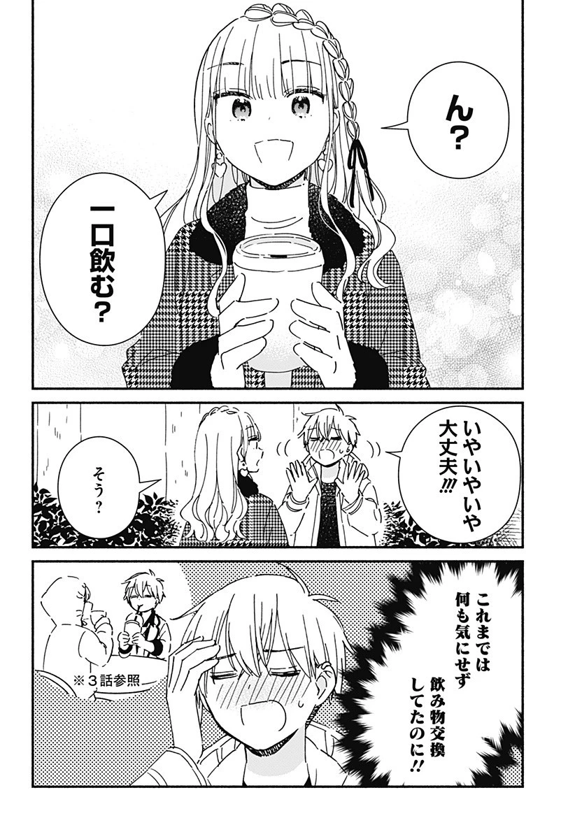 このクラスにギャルはいない 第26話 - 14