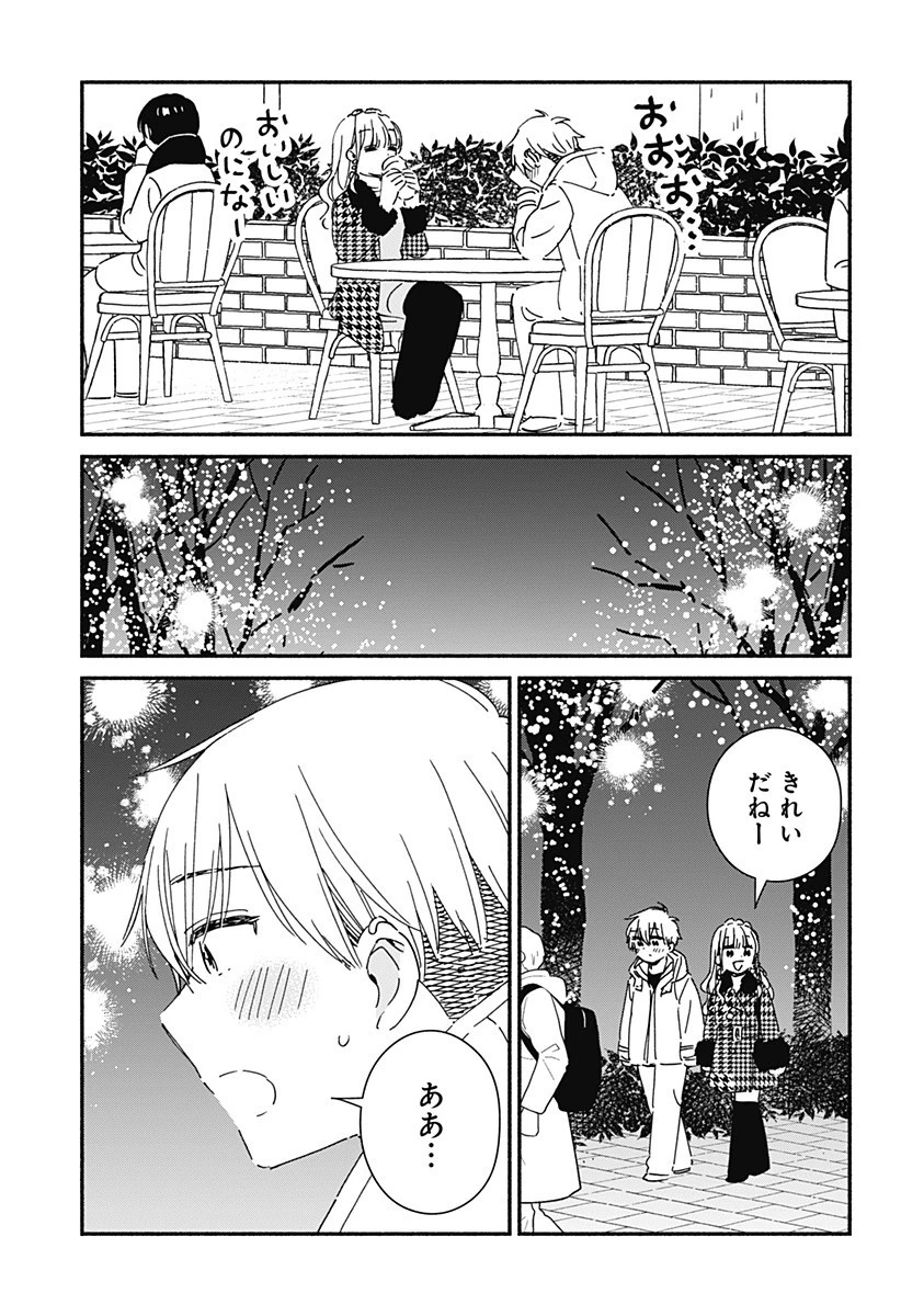 このクラスにギャルはいない 第26話 - 15