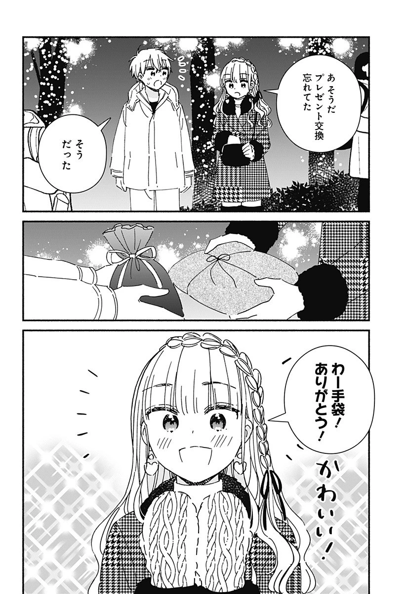このクラスにギャルはいない 第26話 - 16